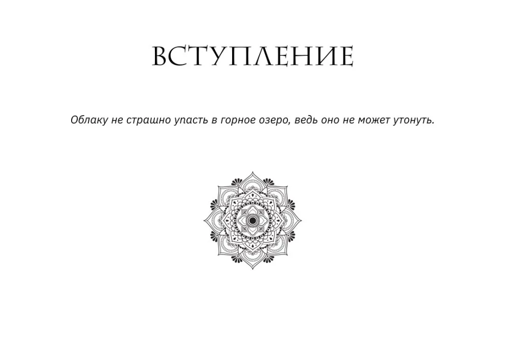 Amu Mom. Meditācijas kartes, kas veido nākotni un sniedz resursus tagadnei (56 kartes)